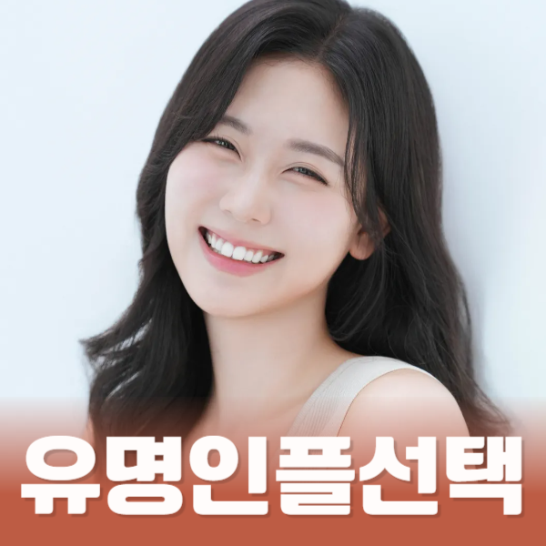 인플루언서가 선택한 병원