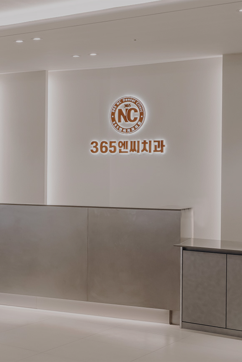 소중한 치아, 끝까지 지켜내는 진심